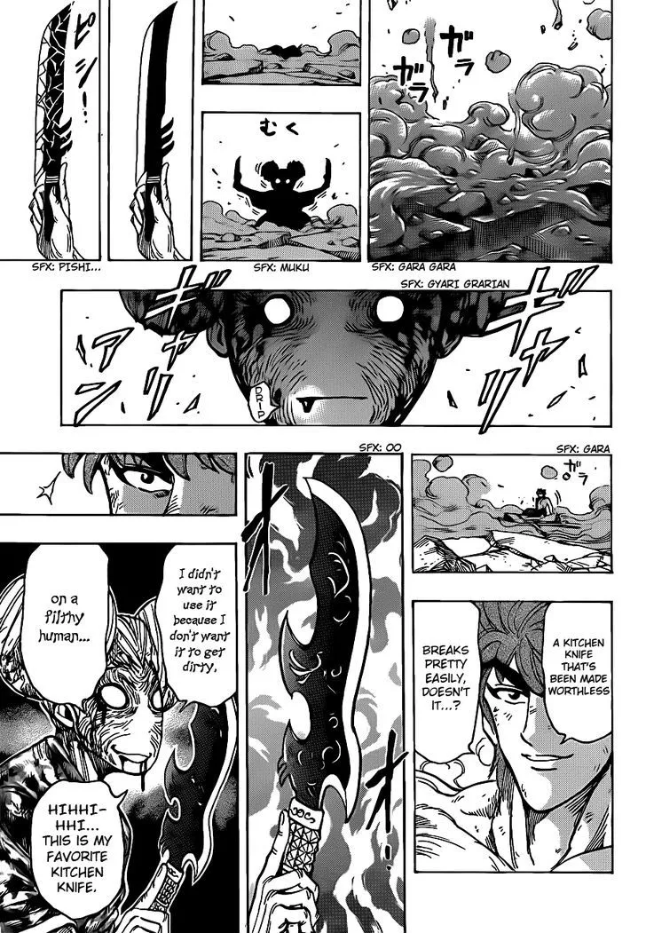 Toriko - Page 16