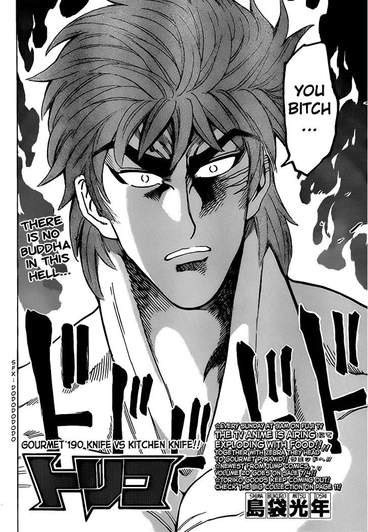 Toriko - Page 3