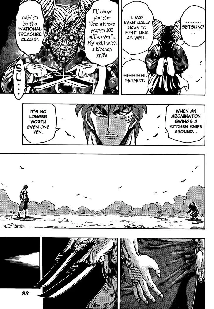 Toriko - Page 8