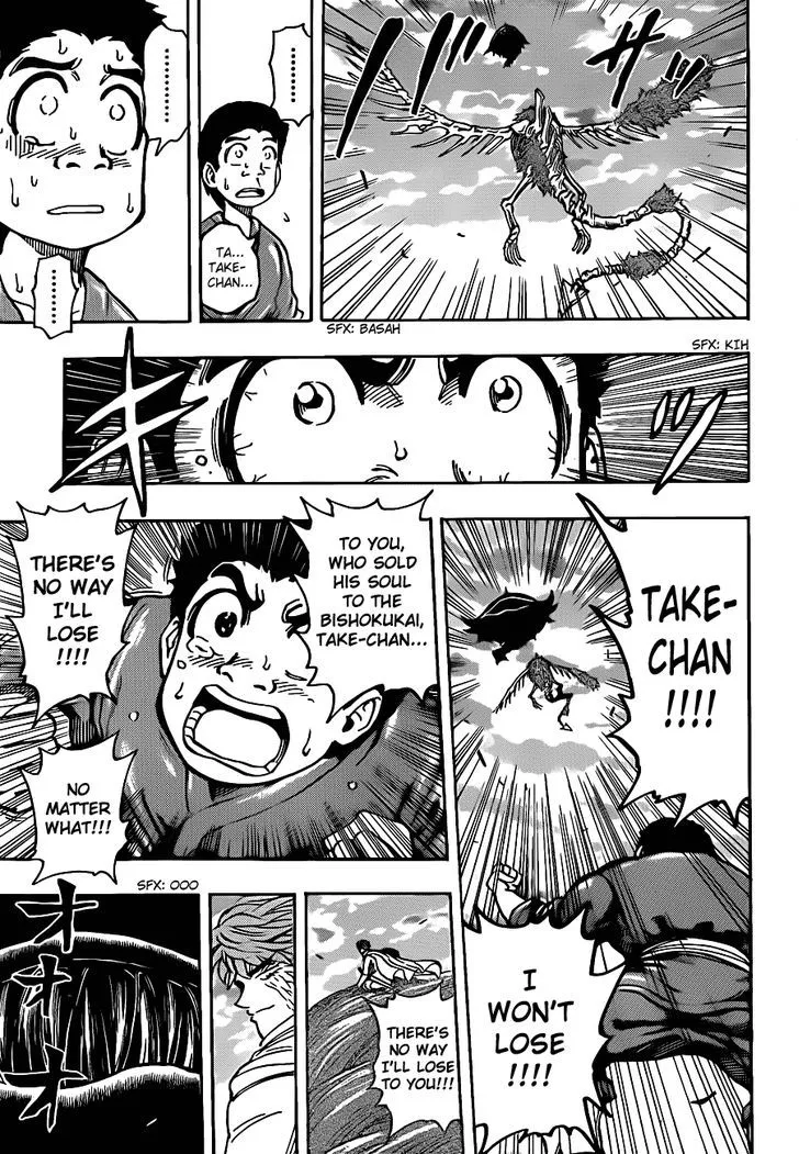 Toriko - Page 6