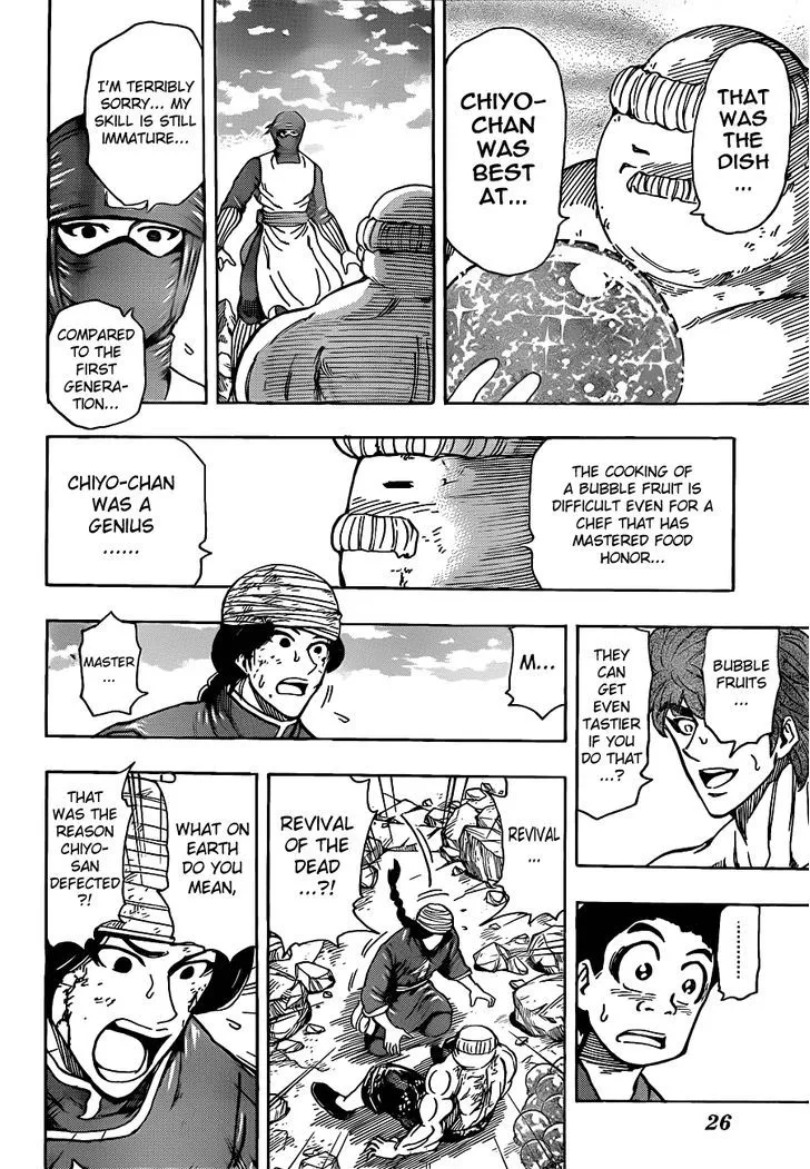 Toriko - Page 7