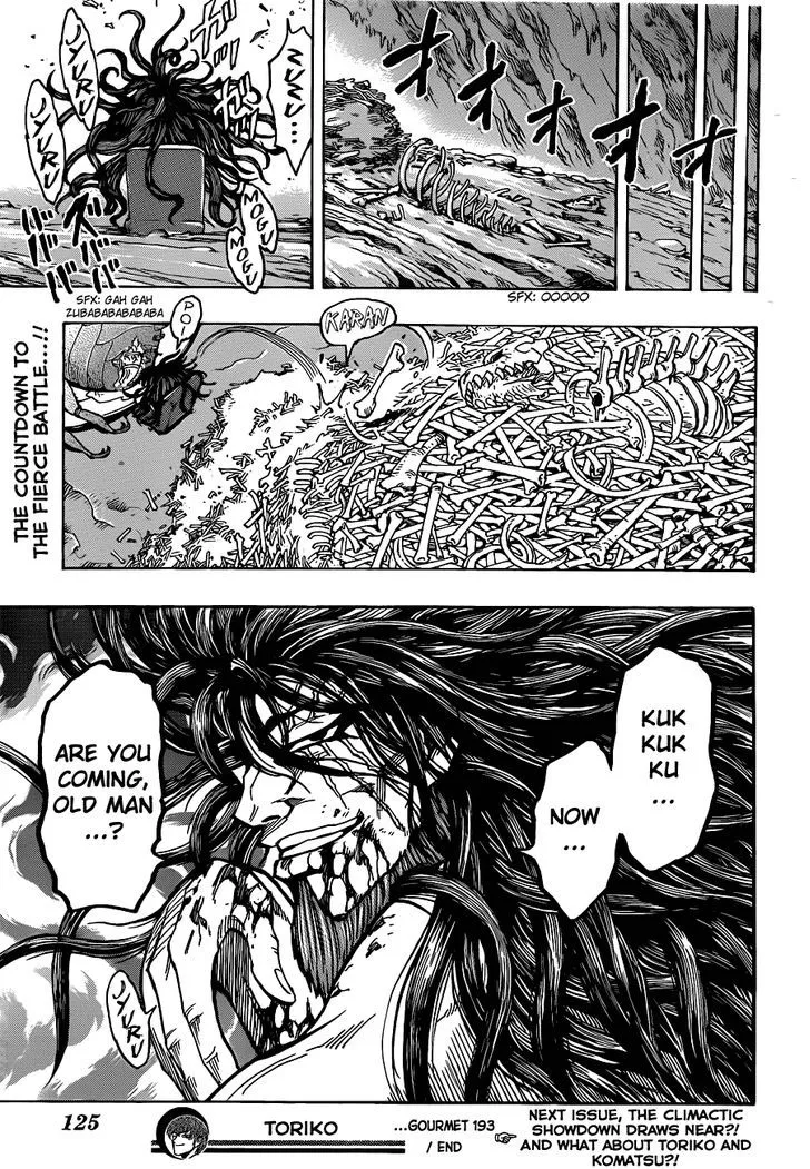 Toriko - Page 16