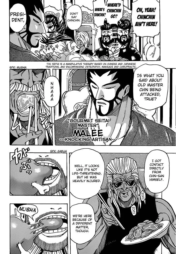 Toriko - Page 2