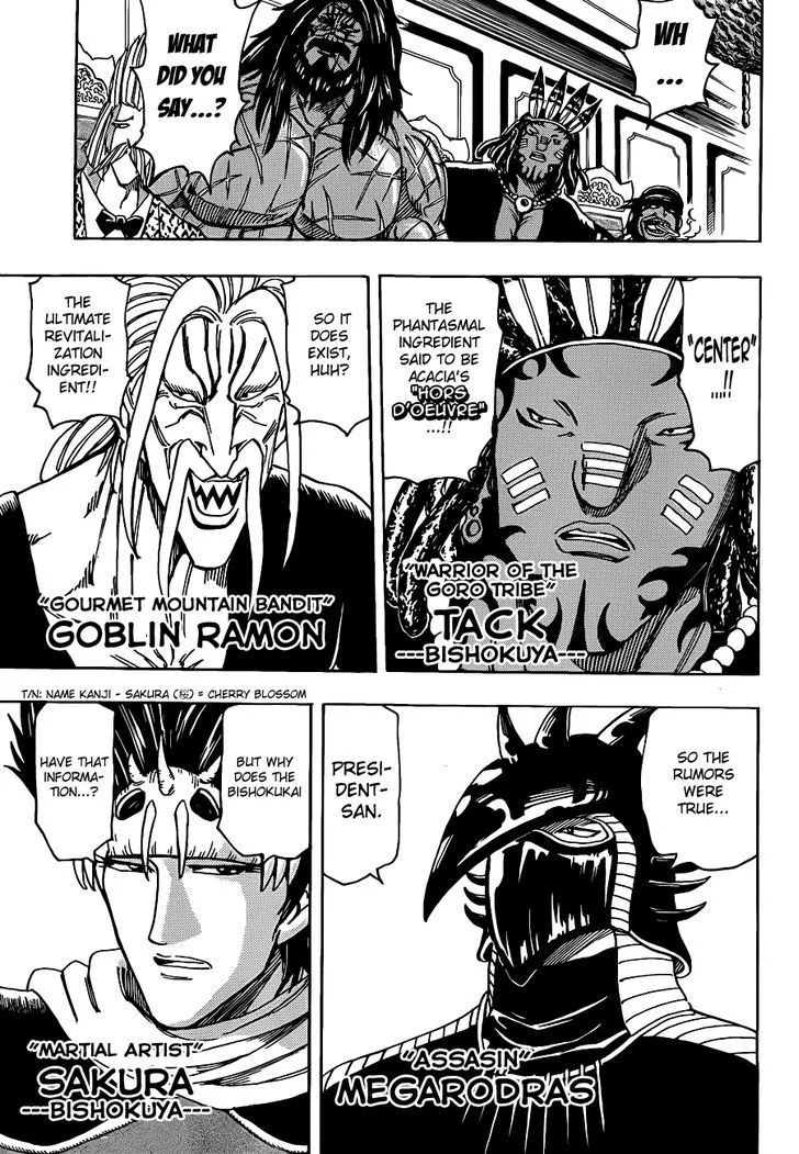 Toriko - Page 5