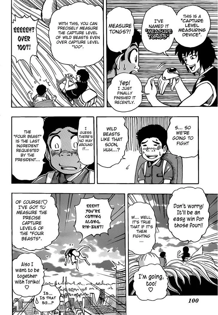 Toriko - Page 12