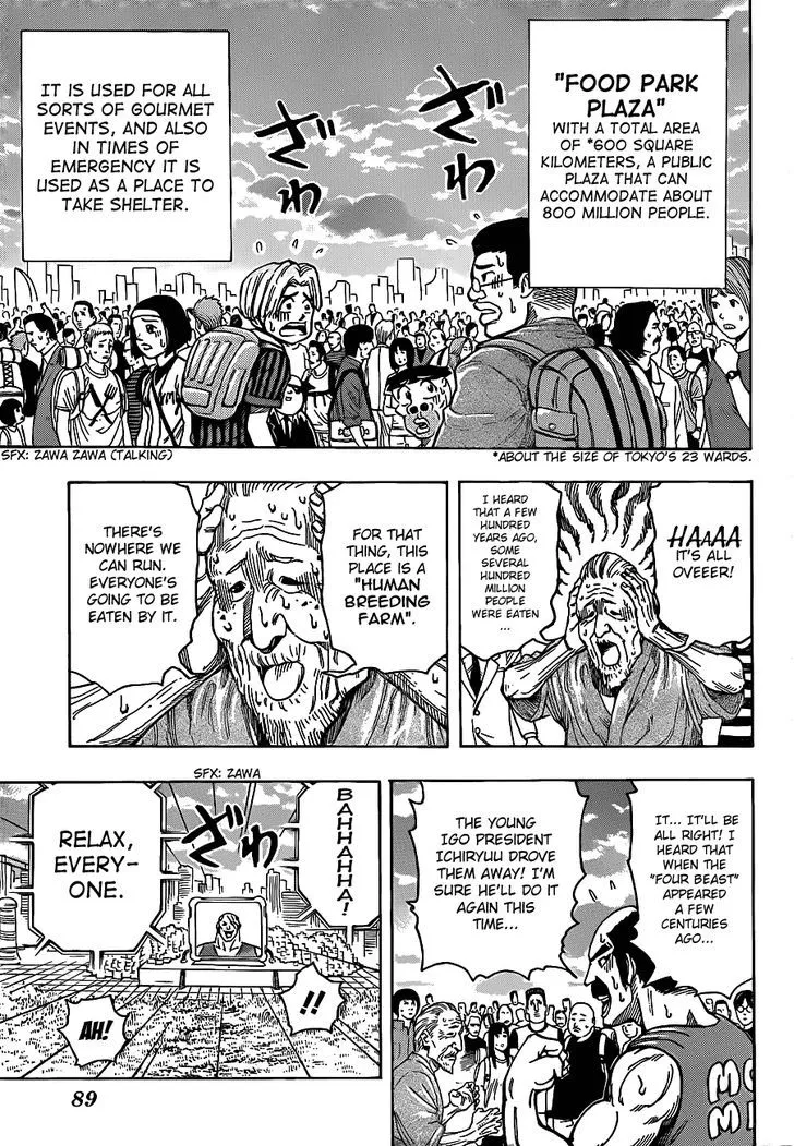 Toriko - Page 5