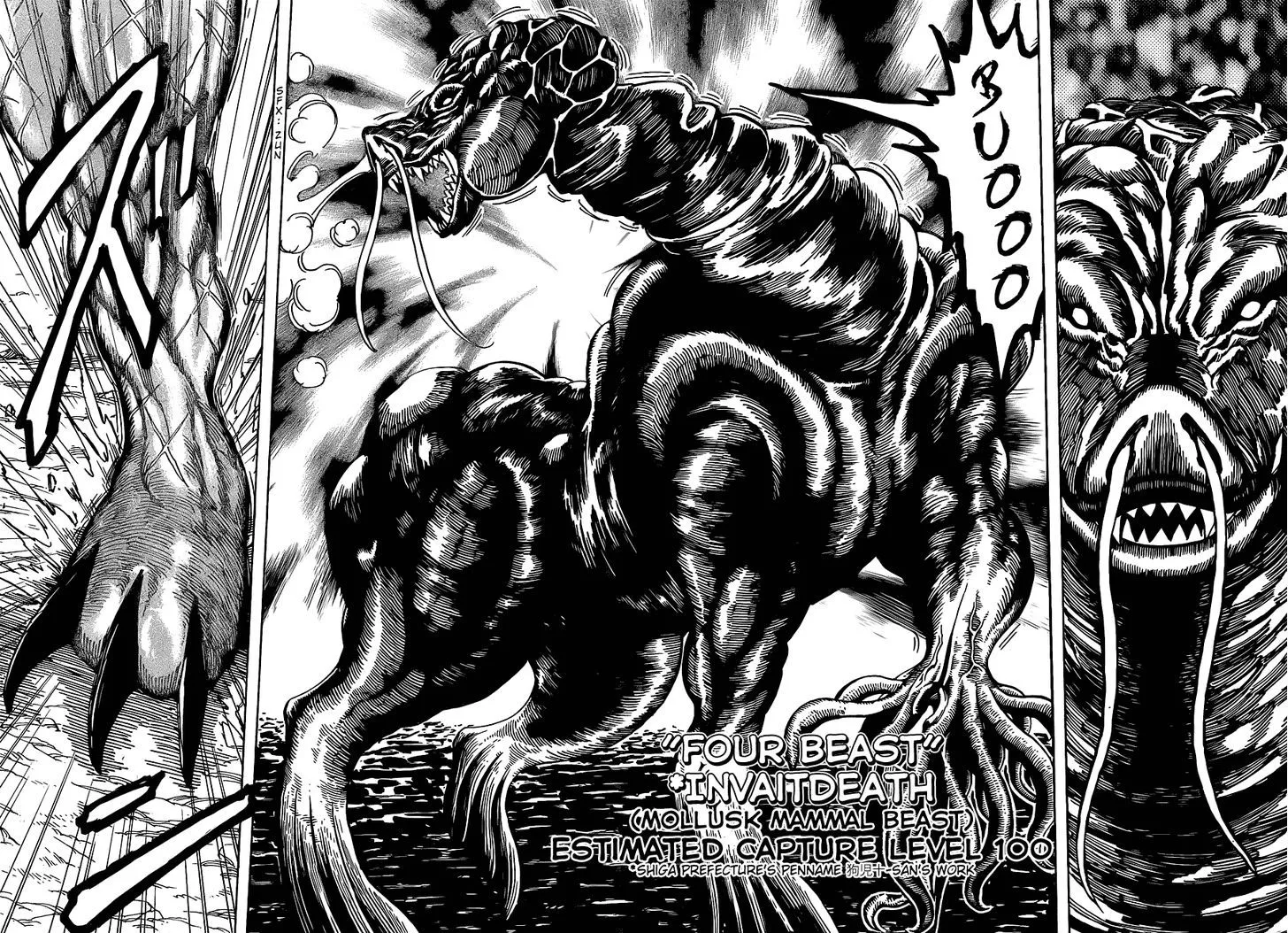 Toriko - Page 8