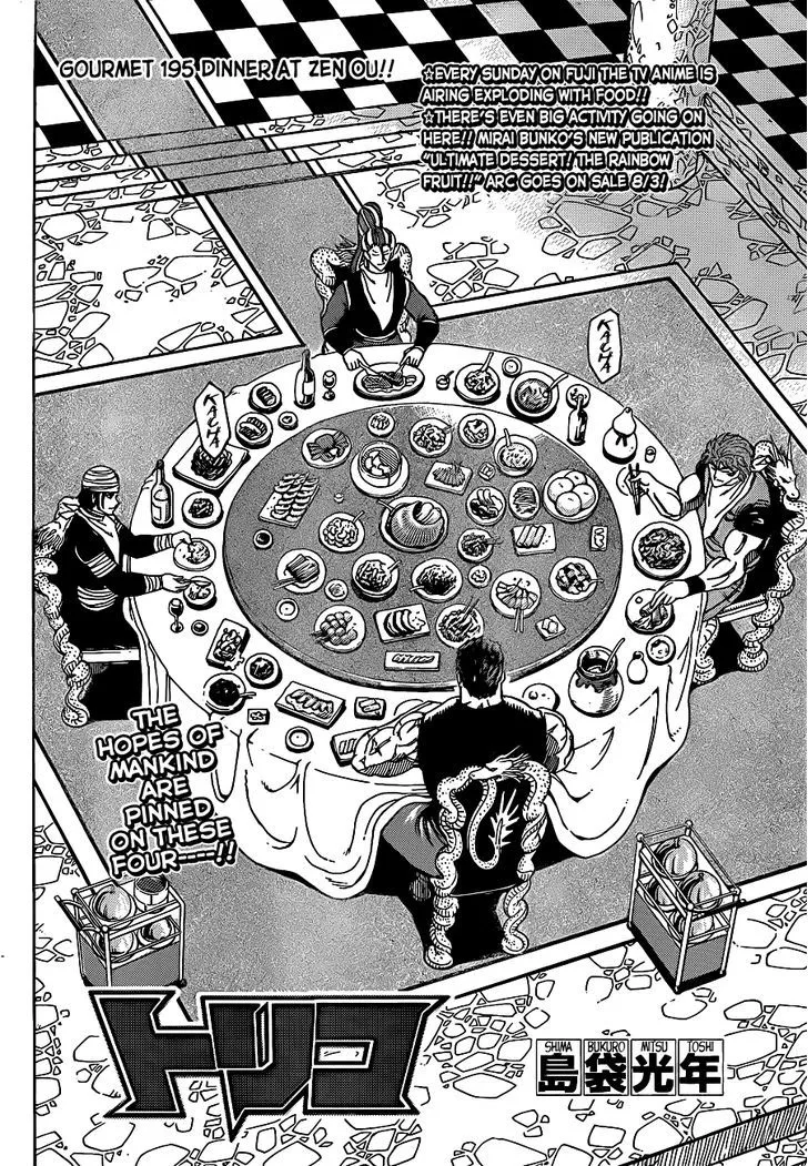 Toriko - Page 1