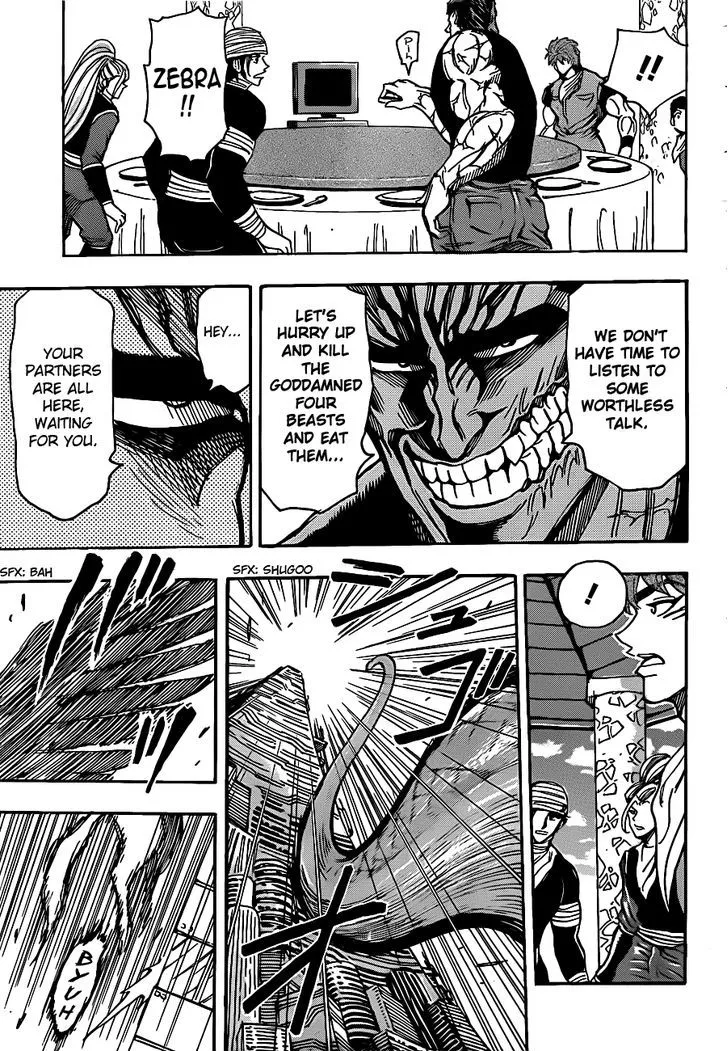 Toriko - Page 14