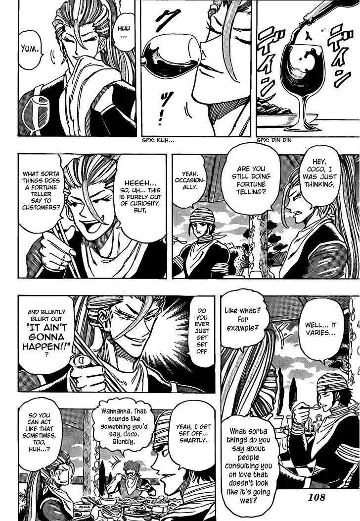 Toriko - Page 3