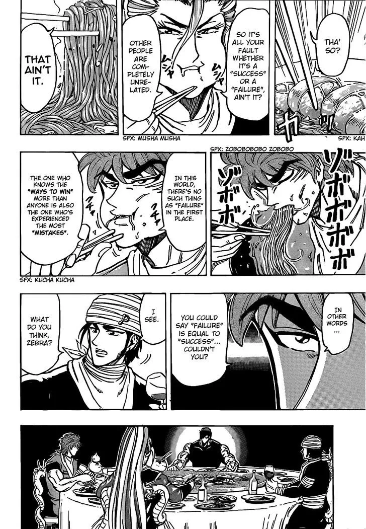 Toriko - Page 5