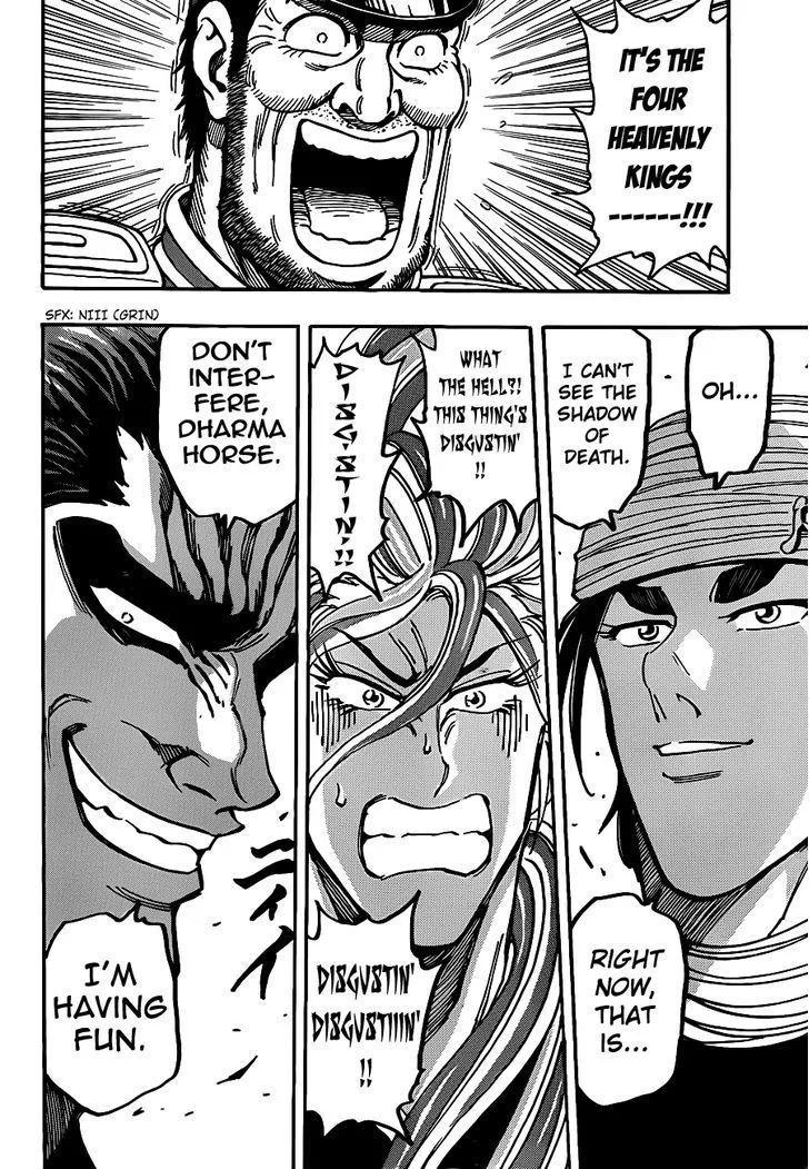 Toriko - Page 13