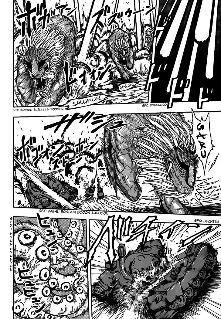 Toriko - Page 7