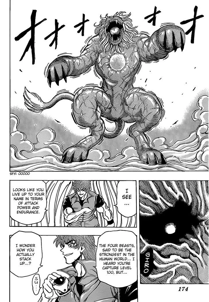 Toriko - Page 11