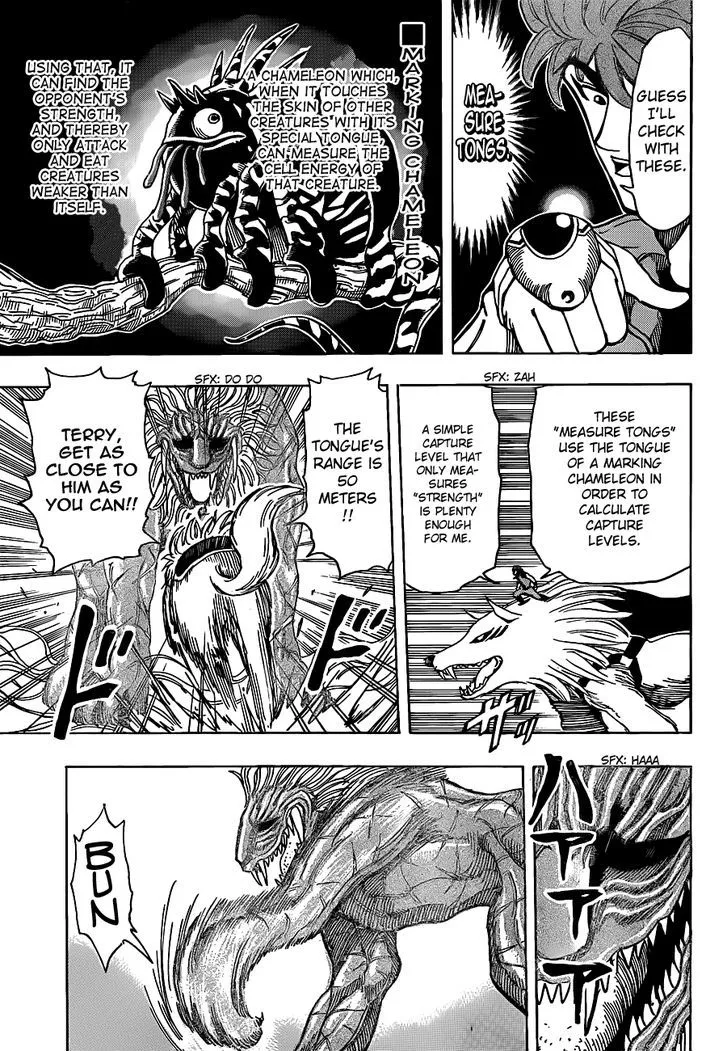 Toriko - Page 12