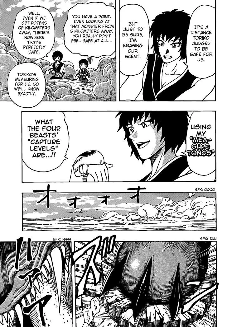 Toriko - Page 3