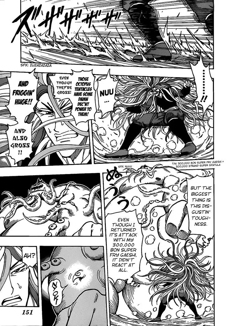 Toriko - Page 8