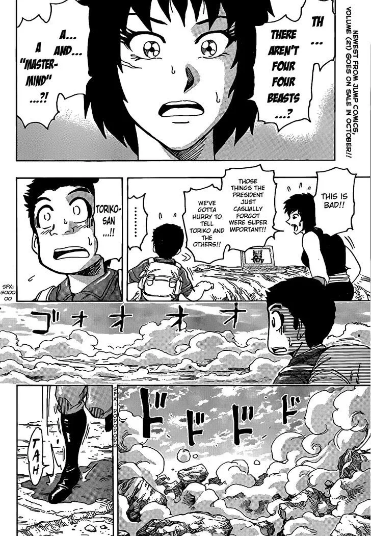 Toriko - Page 1