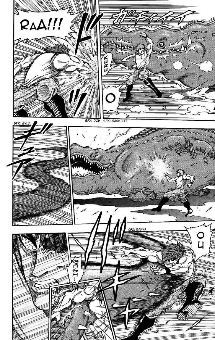 Toriko - Page 14