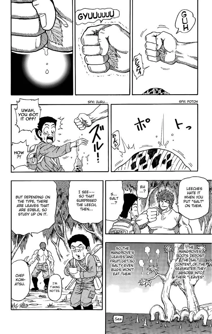 Toriko - Page 3