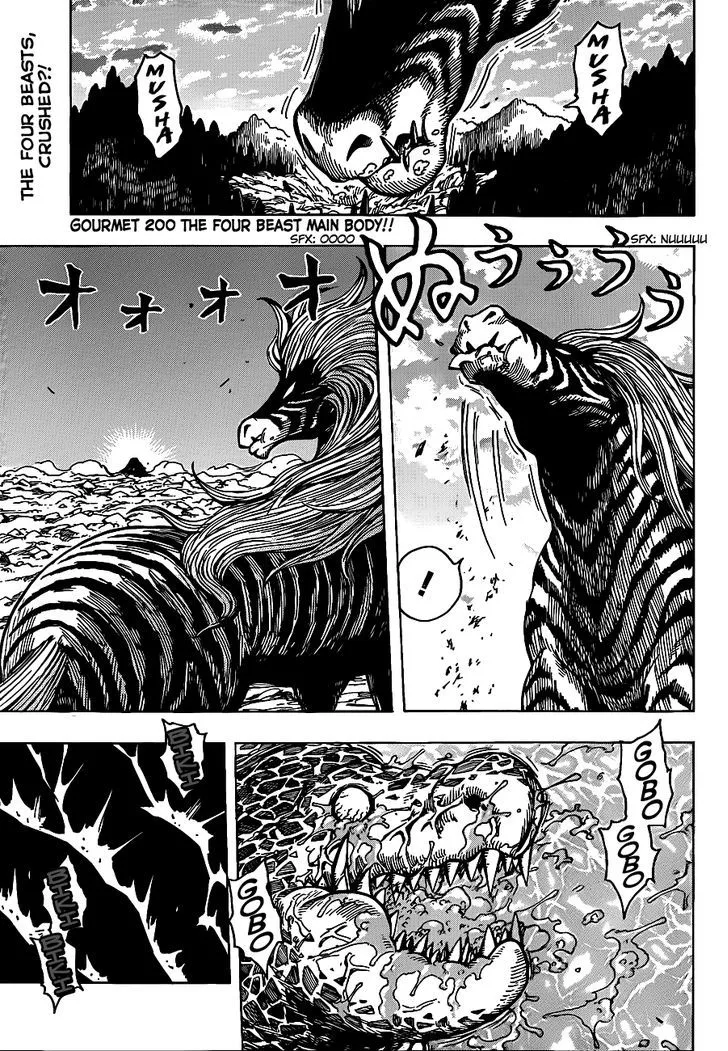 Toriko - Page 1