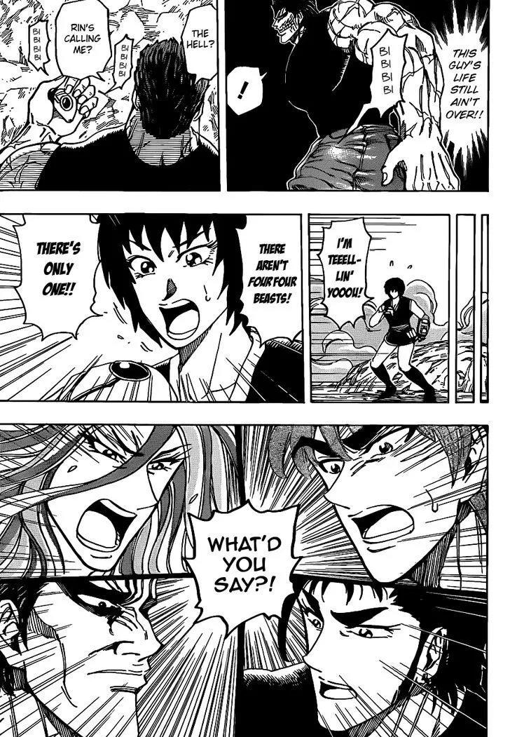 Toriko - Page 3