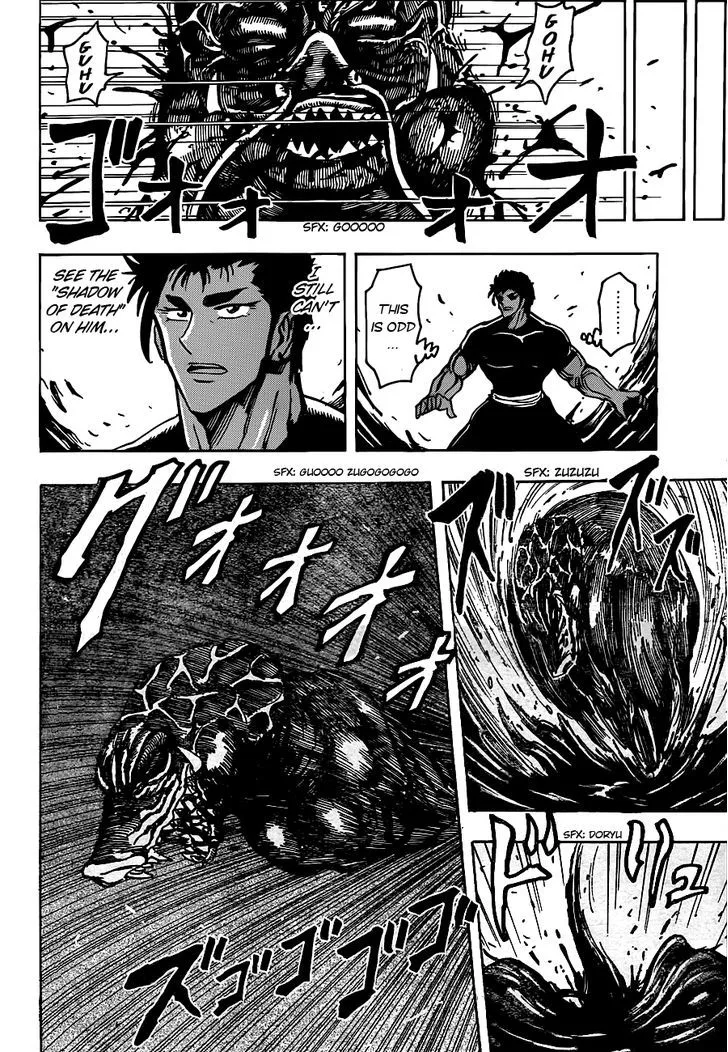 Toriko - Page 9