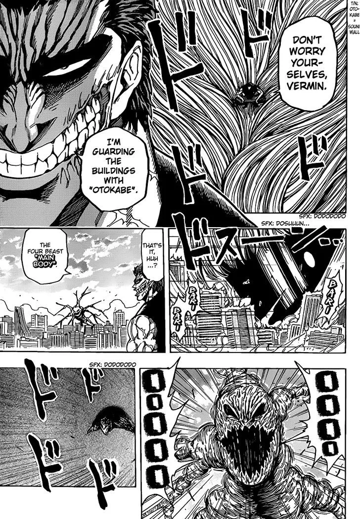 Toriko - Page 7