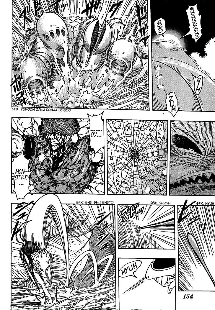 Toriko - Page 14