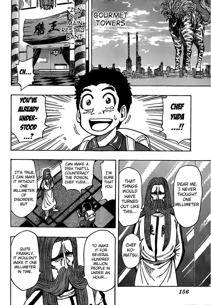 Toriko - Page 16