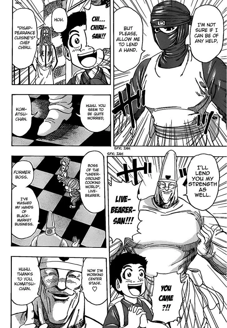 Toriko - Page 1