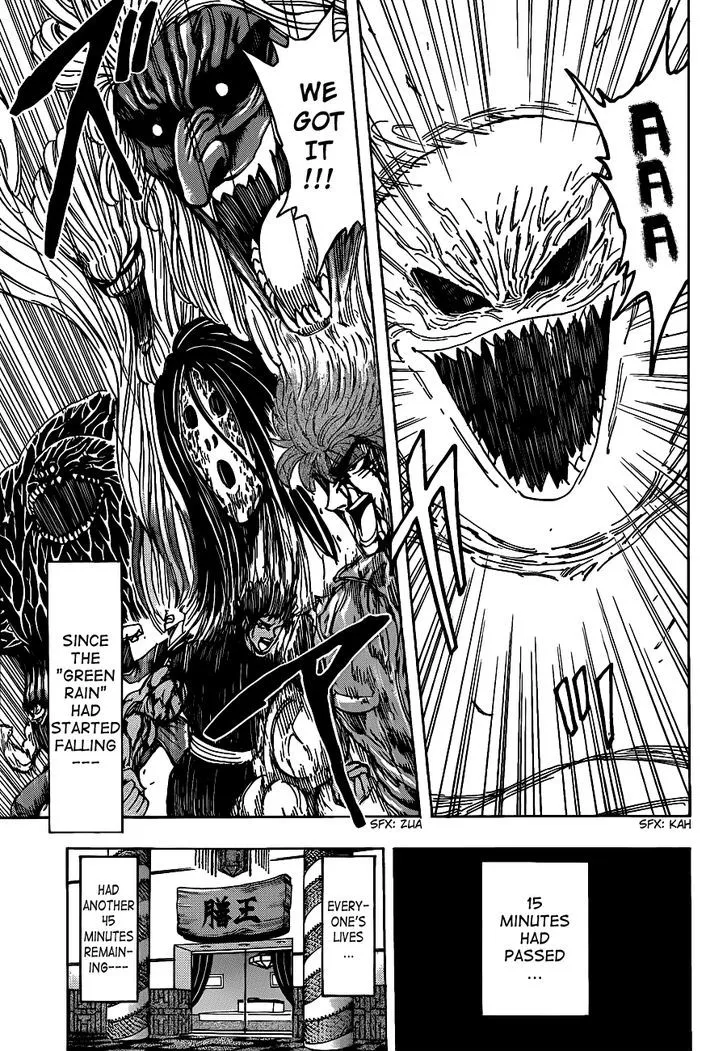 Toriko - Page 11