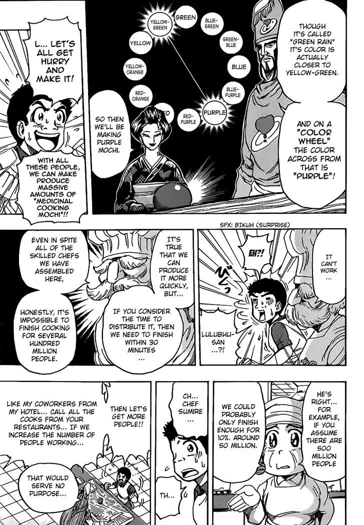 Toriko - Page 13