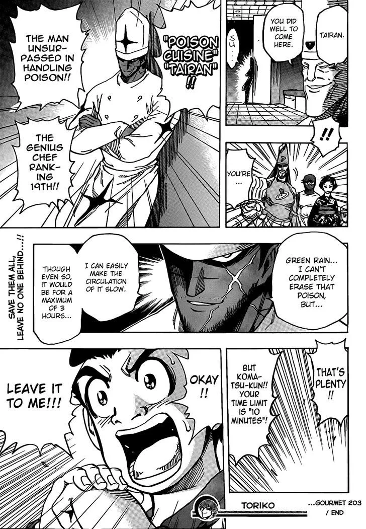 Toriko - Page 17