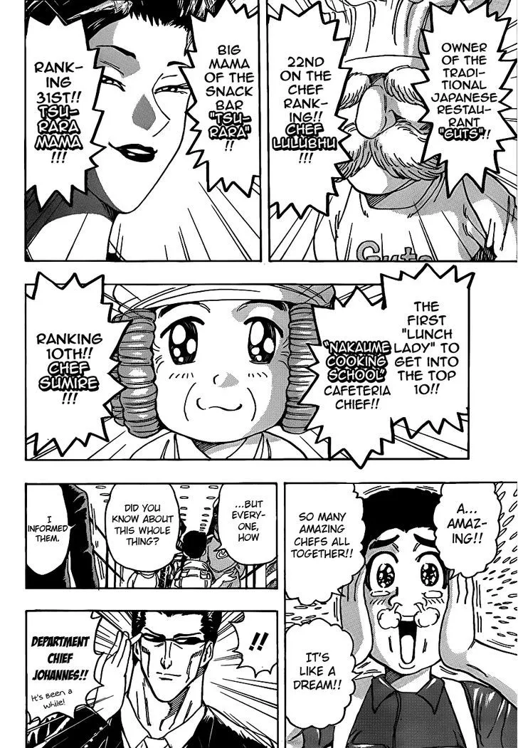 Toriko - Page 3