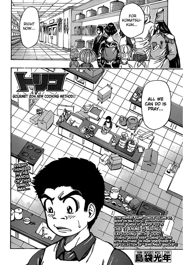 Toriko - Page 1