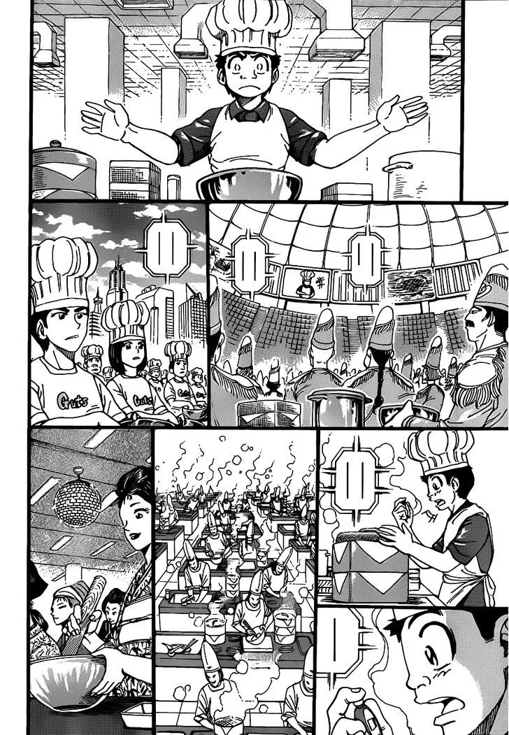 Toriko - Page 12