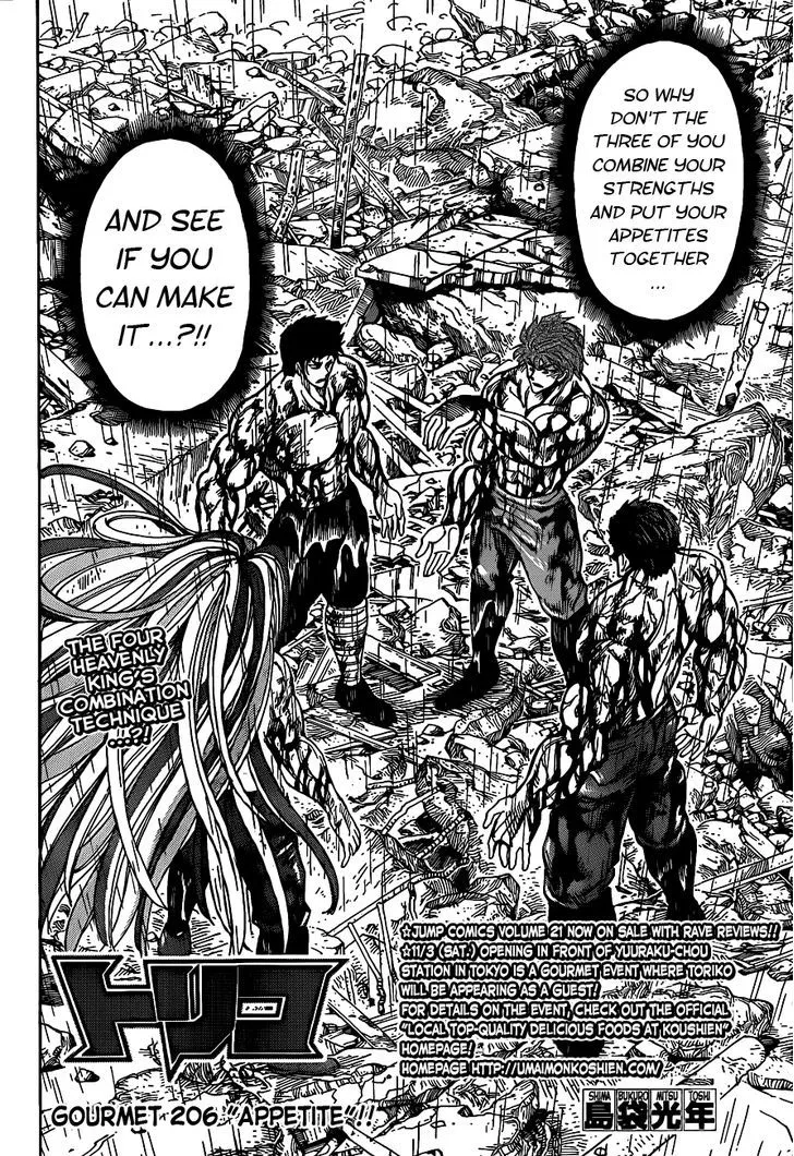 Toriko - Page 1