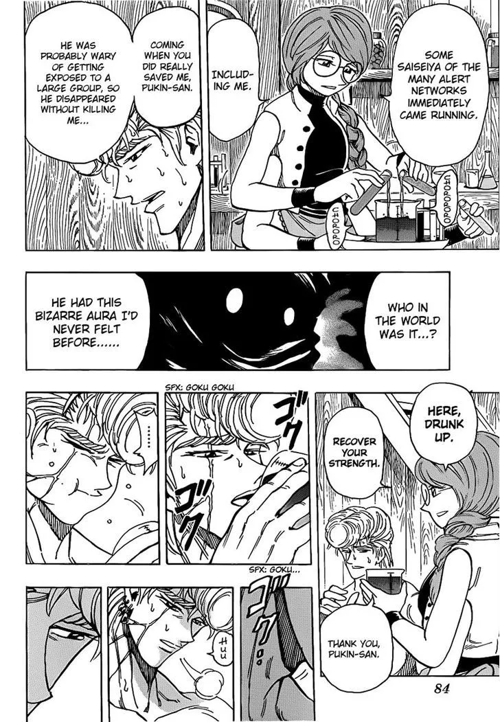 Toriko - Page 5