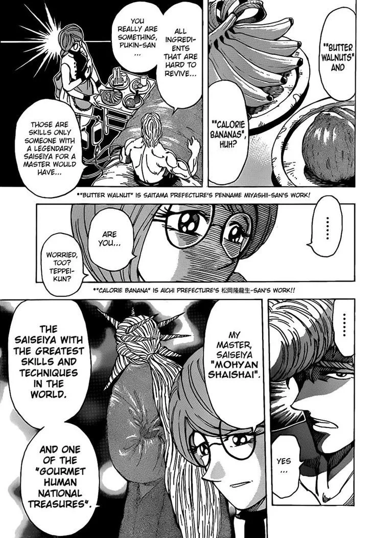 Toriko - Page 6