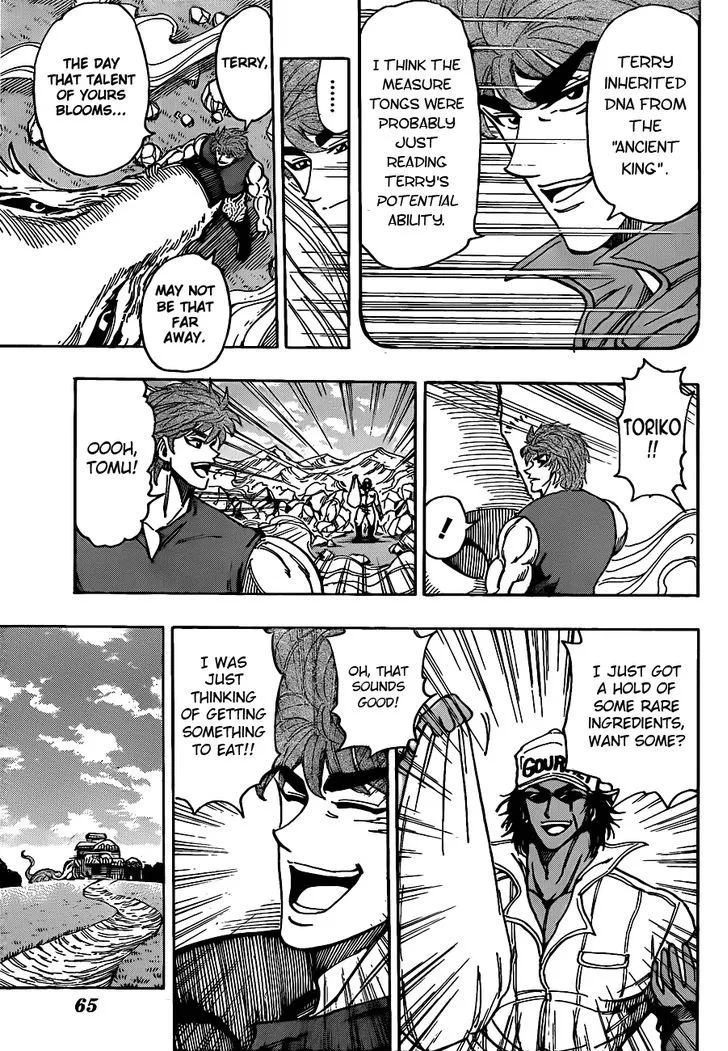 Toriko - Page 11