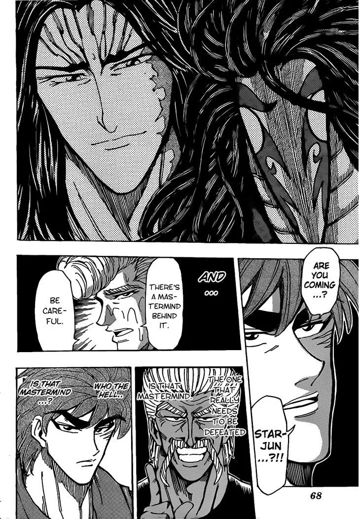 Toriko - Page 14