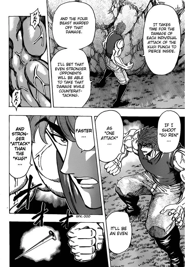 Toriko - Page 6