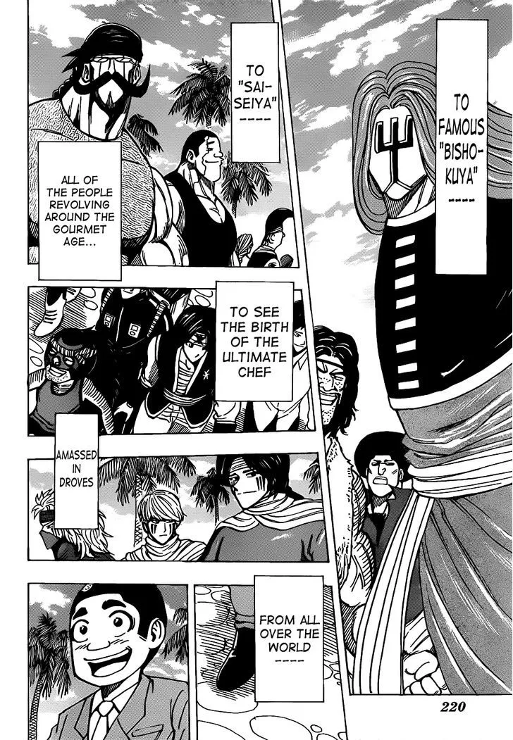 Toriko - Page 12