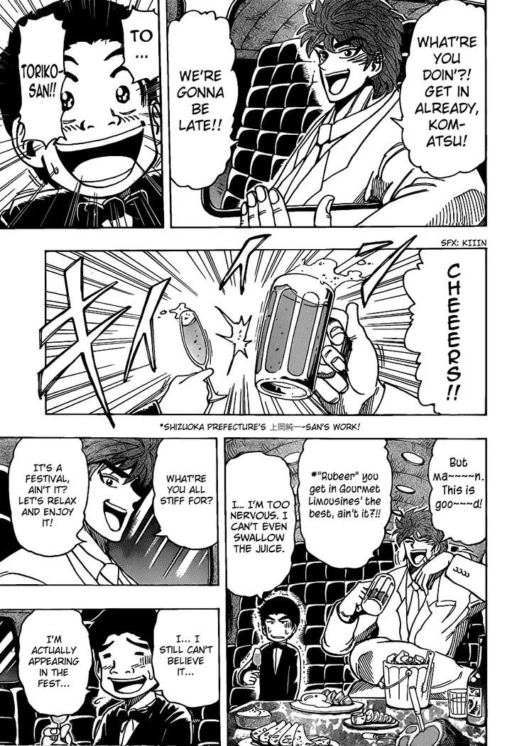 Toriko - Page 3