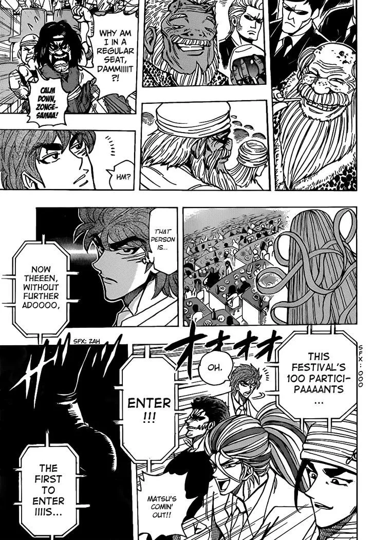 Toriko - Page 5