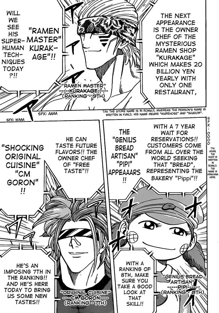 Toriko - Page 7