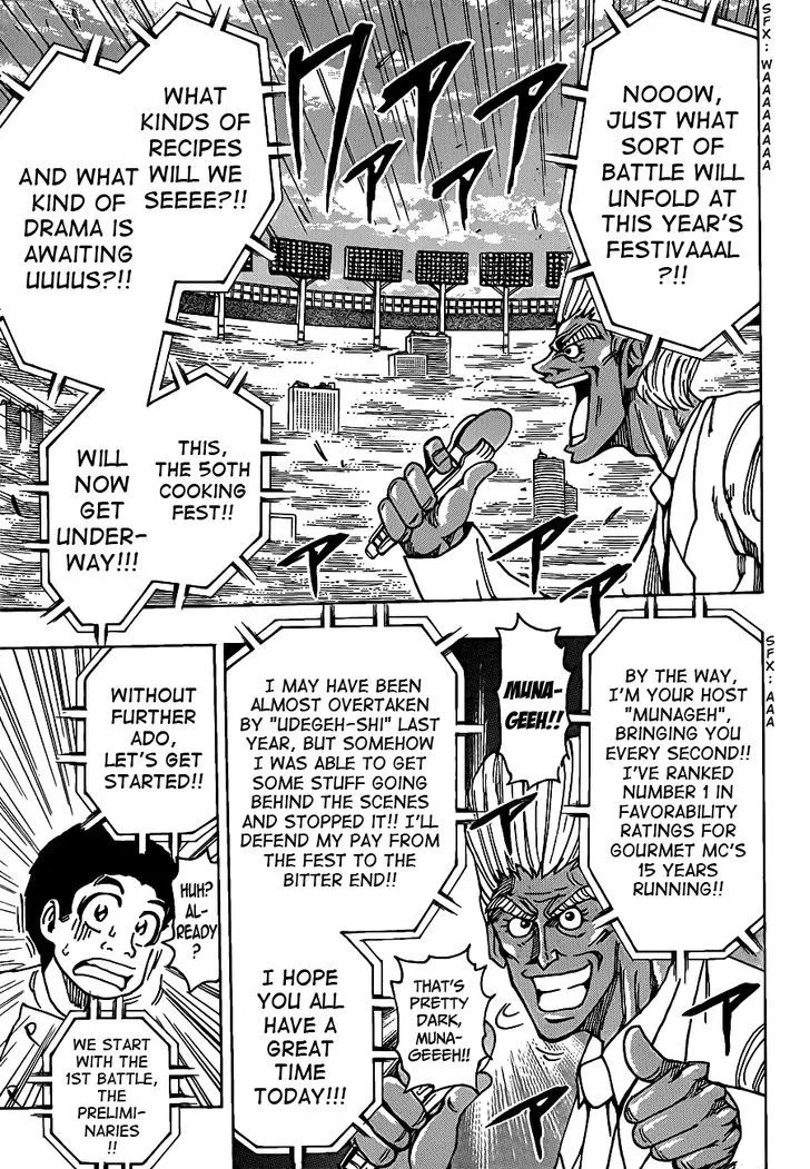 Toriko - Page 13