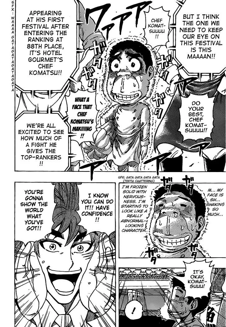 Toriko - Page 4