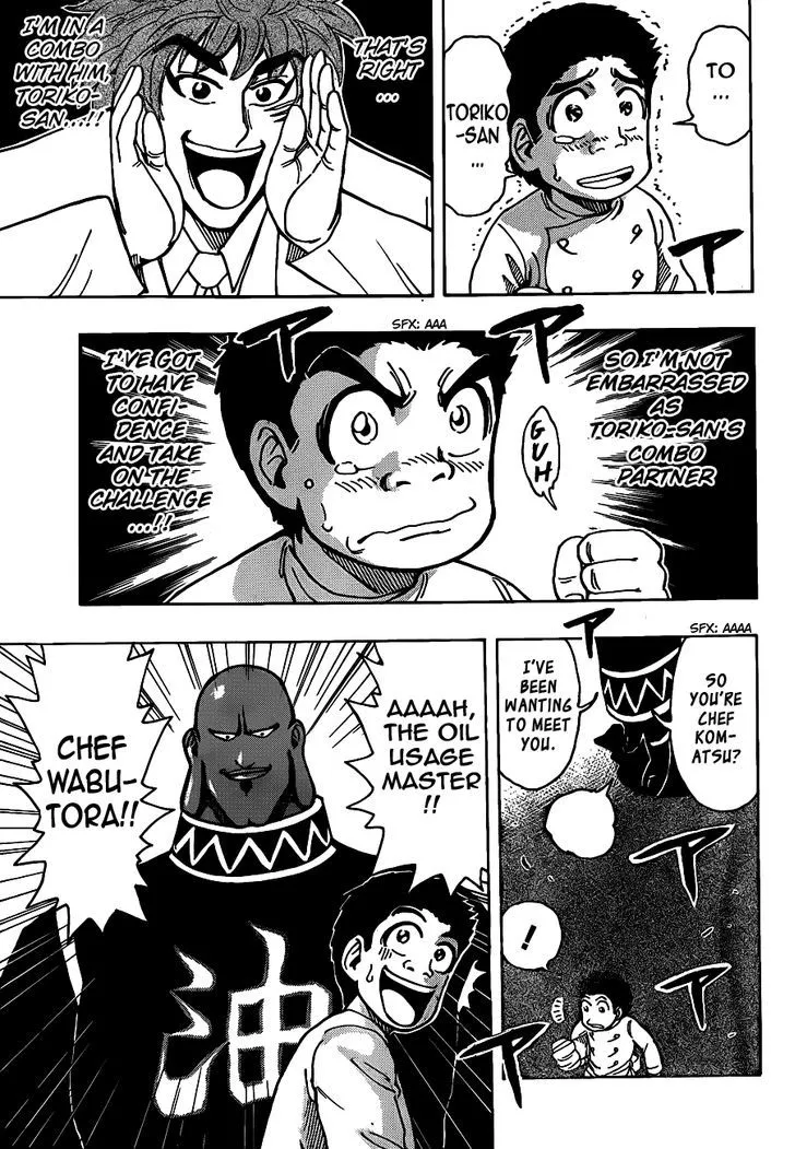 Toriko - Page 5